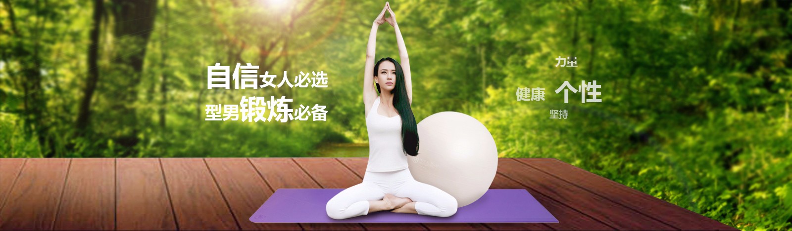博鱼（中国）体育瑜伽垫用品股份有限公司